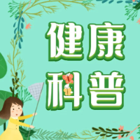 永医科普丨诺如病毒感染：别让“秋冬季呕吐病”偷袭你！