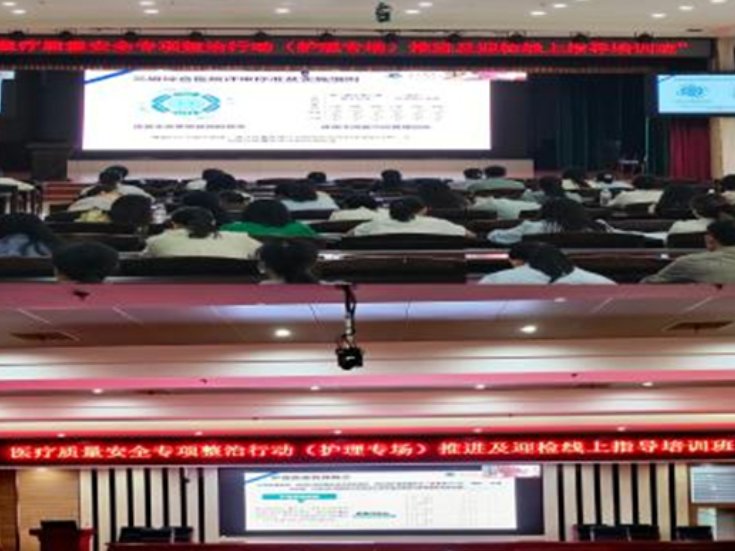 永州市护理质量控制中心成功举办护理质量安全专项整治线上培训