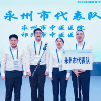 永州中医青年医师省赛载誉 中西医结合急救显锋芒