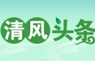 清风头条丨双牌县:温情守护“夕阳红”绘就幸福晚年新图景