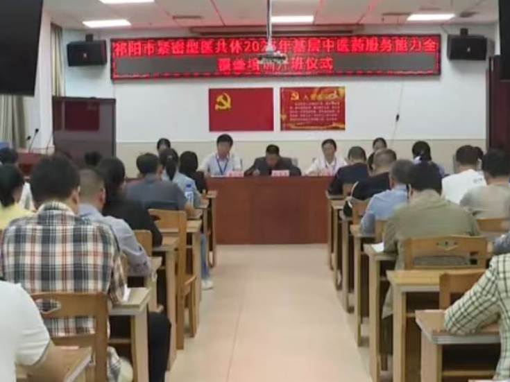 永州祁阳：推进紧密型医共体建设 优质医疗资源直达基层