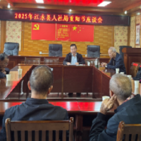 江永县人社局召开重阳节座谈会