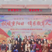 冷水滩区梅湾小学举办“秋暖重阳日 情系教育人”退休教师重阳节茶话会