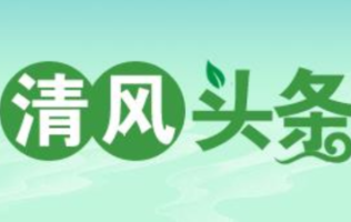 双牌:监督赋能活水来 清泉润泽千万家