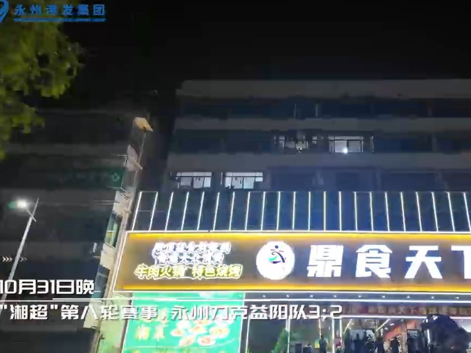 “永湘甄选”携非遗女书为湘超永州队庆功 烟火气里焕活千年文化