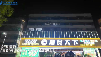 “永湘甄选”携非遗女书为湘超永州队庆功 烟火气里焕活千年文化