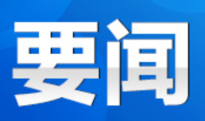 永州丨朱洪武到冷水滩区普利桥镇荷塘村督导乡村振兴工作