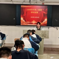 探索物理奥秘 点燃科学梦想——永州四中高二年级物理竞赛圆满落幕