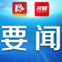 永州丨朱洪武主持召开2025年第29次市委常委会(扩大)会议