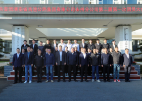 青春汇力 奋楫启新——湖南高速永州分公司团总支圆满完成换届选举