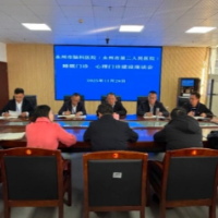 家门口看名医 丨中南大学湘雅二医院睡眠领域专家谭立文博士到永州市脑科医院开展诊疗调研