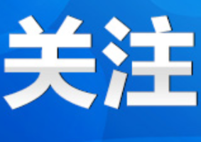 绿色中国·湖南永州零碳园区建设国际合作对接会举行