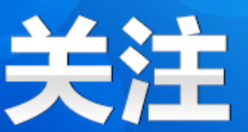 永州市消防安全工作调度会召开
