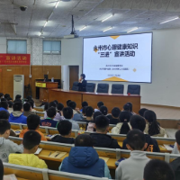 筑牢青春“心”防线——永州市心理健康知识“三进”宣讲活动走进京华中学
