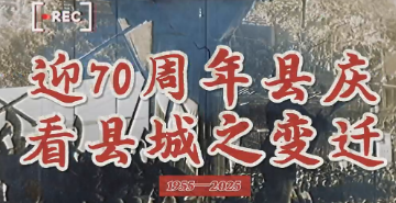 你记忆里的江华是什么样子的？