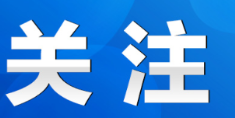 永州市宣传思想文化系统举行全会精神宣讲报告会