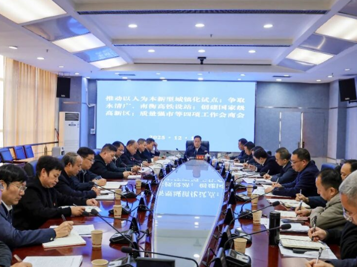 祁阳：蒋崇华主持召开会商会研究部署四项重点工作