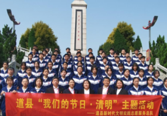 道县开展“赓续·2025·清明祭英烈”活动