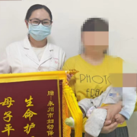 医疗服务提升年丨永州市妇幼保健院精准保胎技术圆患者母亲梦