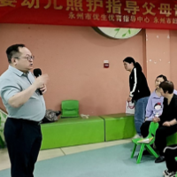永州市妇幼保健院启动“向阳花”家庭教育指导行动