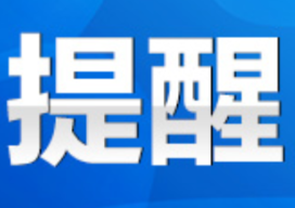 永州市疾病预防控制中心提醒：未雨绸缪织密网，汛期防疫保健康！