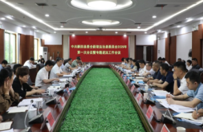 新田县委全面依法治县委员会2025年第一次会议暨专题述法工作会议召开