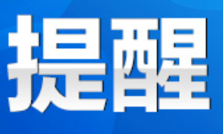 紧急提醒！永州市已经进入野生毒蘑菇中毒高发季节