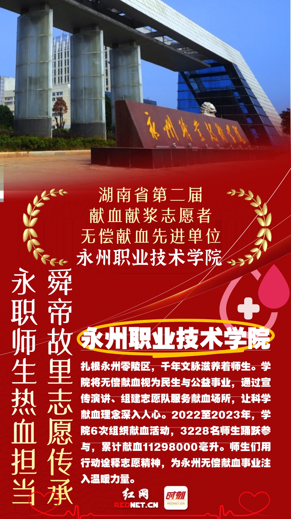 融媒体春节防疫工作表彰手机海报 (4).jpg