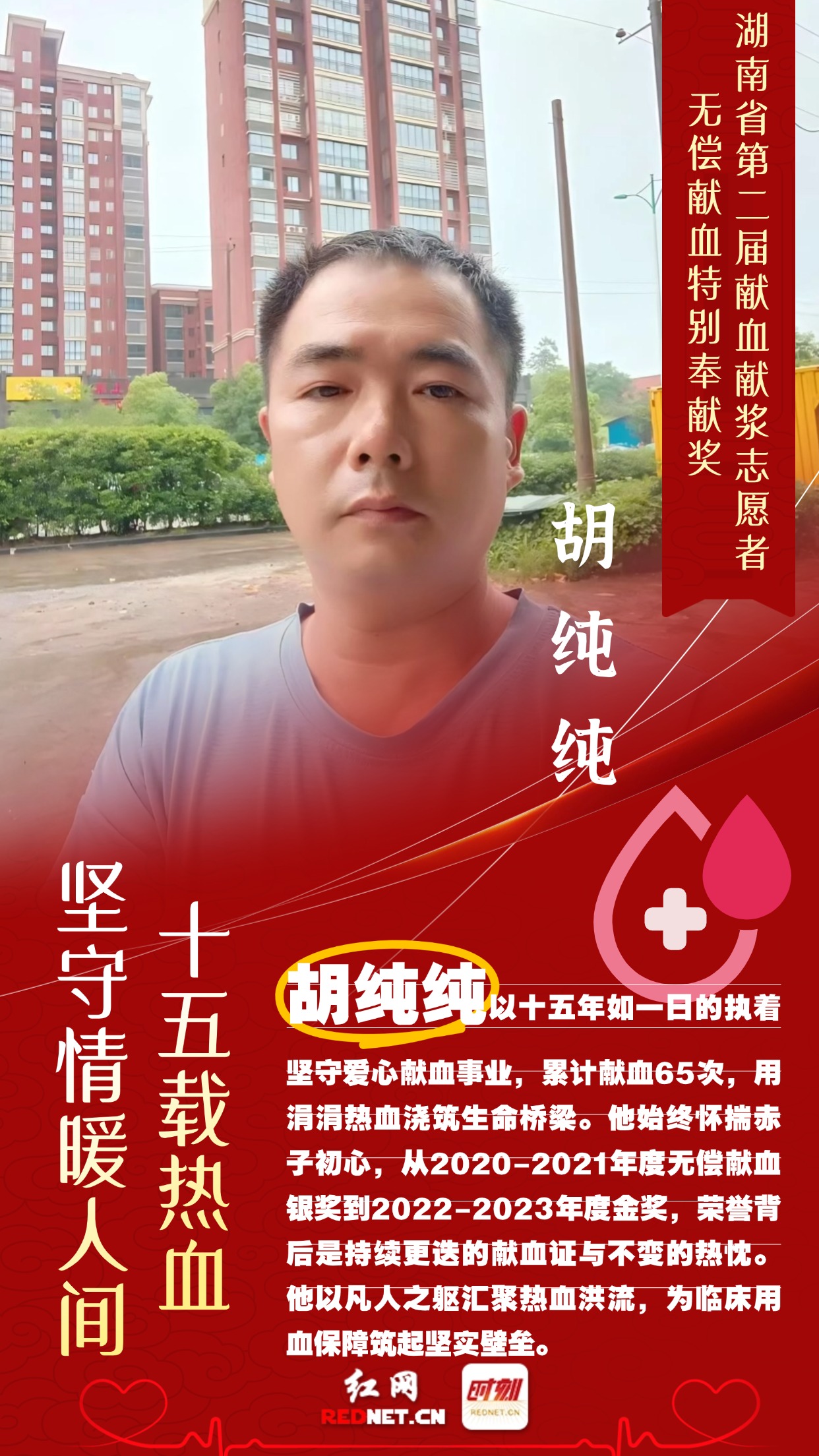 融媒体春节防疫工作表彰手机海报 (2).jpg