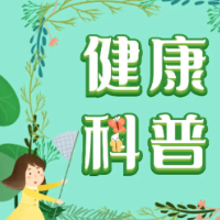 永医科普丨“一根细管”精准打击癌细胞