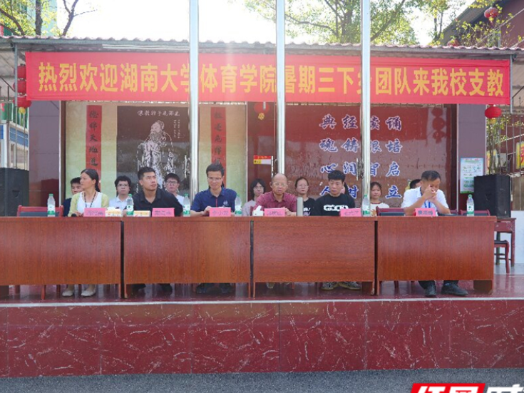 湖大体院师生团队到永州青少年教育训练学校开展“三下乡”支教活动