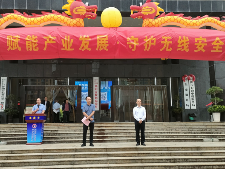 永州：无线电管理宣传进园区 赋能产业高质量发展