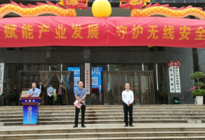 永州：无线电管理宣传进园区 赋能产业高质量发展