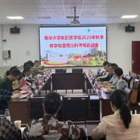 永州市中心医院迎南华大学临床教学检查