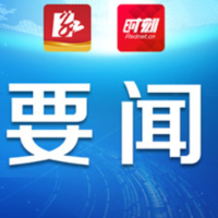 永州丨朱洪武主持召开2026年第2次市委常委会(扩大)会议