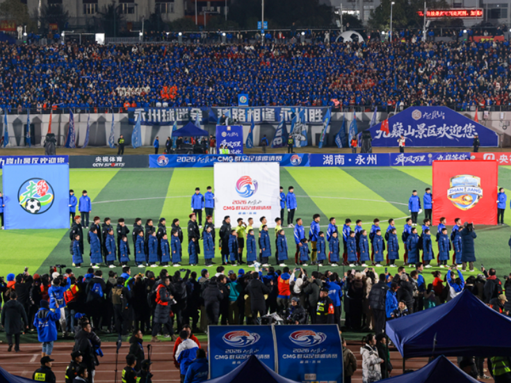 广东湛江队夺得CMG群众足球邀请赛冠军 永州队获得亚军