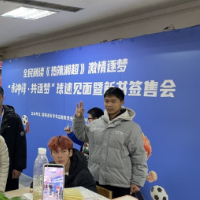 全民阅读《热辣湘超》 “番茄三兄弟”走进永州市新华书店现场签售