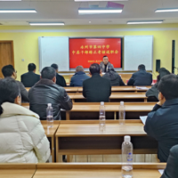 永州四中召开中层干部转正考核述职会