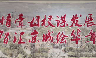 永州四中北京校友会:情牵母校重聚首 智汇京华启新程