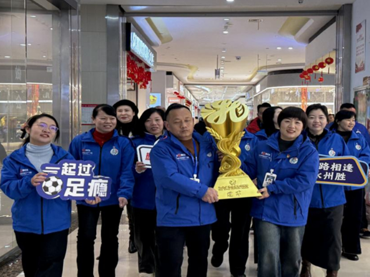 湘超冠军奖杯巡展走进永州中邦世纪广场