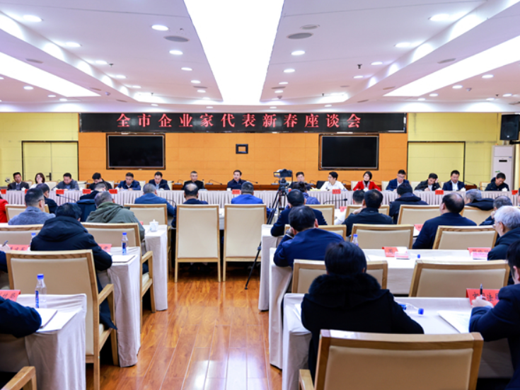 这个会议，他们在“C位”亮相 永州市企业家代表新春座谈会召开