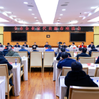 这个会议,他们在“C位”亮相 永州市企业家代表新春座谈会召开