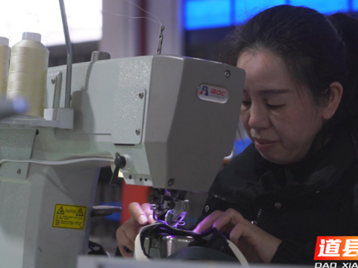 道县：家乡就有好工厂 幸福饭碗端得牢