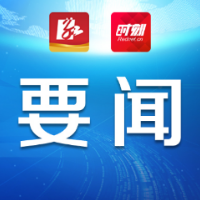 永州丨朱洪武主持召开2026年第5次市委常委会(扩大)会议