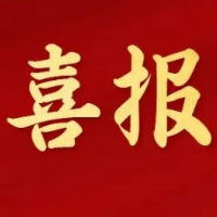 永州职业技术学院信息学院获湖南省2025年国家网络安全宣传周活动表现突出单位