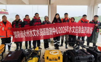 永州水文中心开展超标洪水应急监测演练 筑牢防汛防线