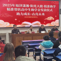 永州一中：福彩助学 爱心圆梦