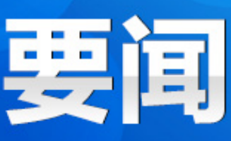 永州市深化医保基金管理突出问题整治“突击战”工作会议召开 陈爱林出席