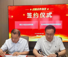 湘江大成企业研究院与永州市港发集团成功签署战略合作框架协议