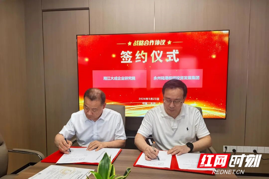 微信图片_2026-05-23_132643_181_副本.jpg 微信图片_2026-05-23_132643_181_副本.jpg